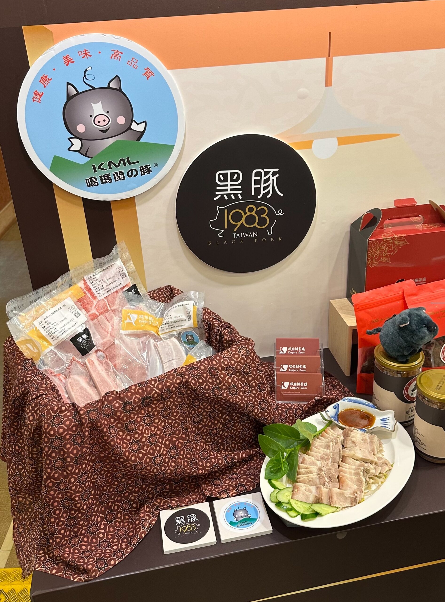 20260728 臺灣黑豬記者會